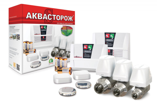 Защита от протечек воды Аквасторож Классика 2x15 ТН41, три проводных датчика