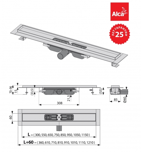 Душевой лоток Alcaplast APZ101-850 LOW, с порогами, для перфорированной решетки, с горизонтальным стоком, L 850мм
