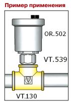 Клапан отсекающий 1/2" для воздухоотводчика Valtec VT.539.N.04