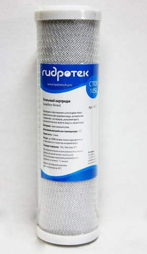 Картридж Гидротек СТО -10 SL прессованный уголь 10 SL