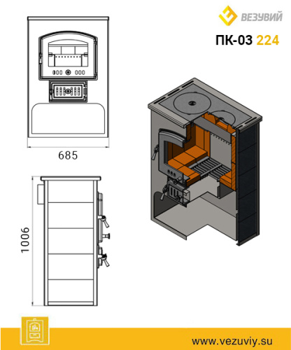 Печь-Камин ВЕЗУВИЙ ПК-03 (224) с плитой "Везувий В3" (красный)
