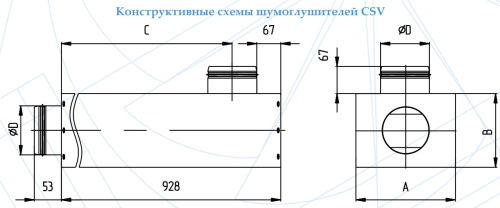 Шумоглушитель CSV 355 Арктос