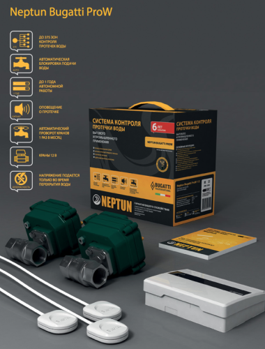 Защита от протечек воды NEPTUN BUGATTI PROW 3/4 дюйма