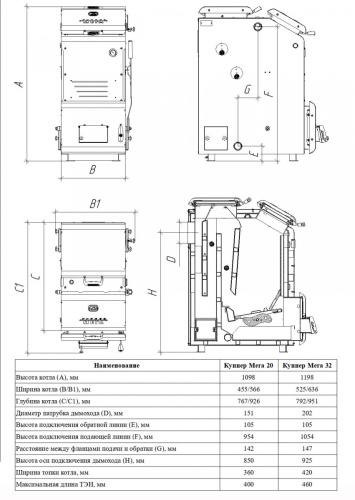 Котел твердотопливный 32кВт Теплодар КУППЕР МЕГА-32