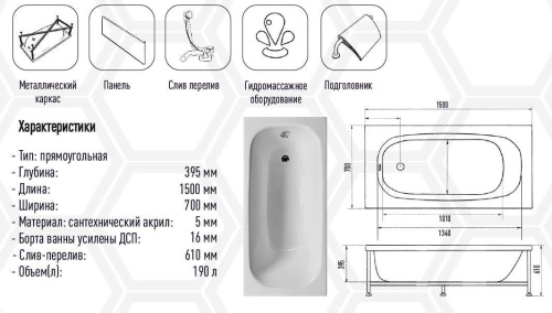 Акриловая ванна Eurolux LAIT 150х70 E1015070017