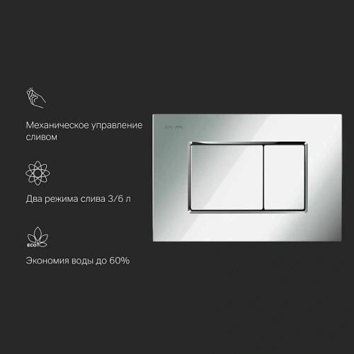 Кнопка для инсталляции механическая Am.Pm ProC S I070231 пластик, хром матовый