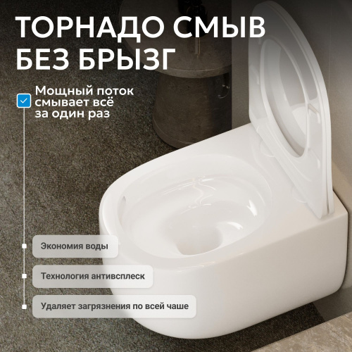 Подвесной унитаз-биде ABBER Bequem AC1104TNS белый, безободковый, смыв торнадо