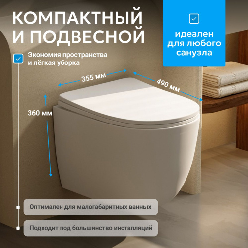 Подвесной унитаз ABBER Bequem AC1100TMW белый матовый, безободковый, смыв торнадо