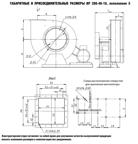 Вентилятор радиальный ВР 280-46 № 10 схема 5 эл.дв. 15/750 об/мин