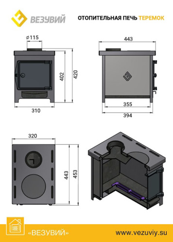 Печь отопительная Везувий Теремок