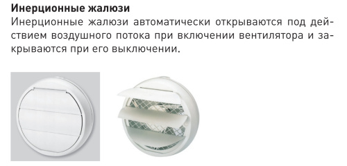 Вентилятор оконный Soler & Palau HCM-225N