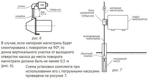Комплект автоматики Unipump АКВАРОБОТ ТУРБИ-М3-2 33453