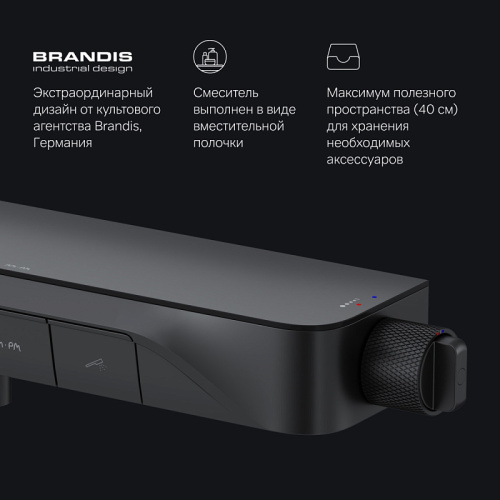 Смеситель для ванны AM.PM Func F8F10522 кнопочный с полкой, изливом, черный