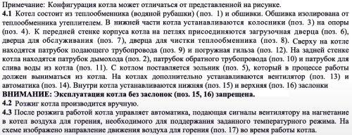 Котел твердотопливный 90кВт TIS UNI 85 интеллектуальный пульт, вентилятор, увеличенная топка