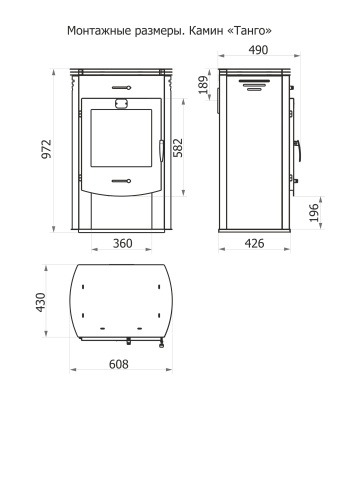 Печь-камин Теплодар ТАНГО Трио