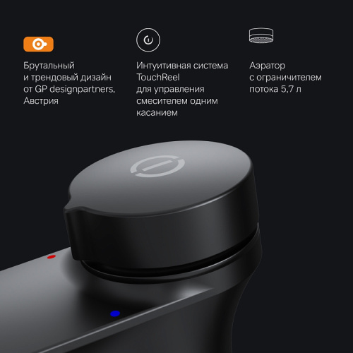 Смеситель для раковины AM.PM Inspire V2.0 F50A02522 TouchReel, излив 125 мм, черный