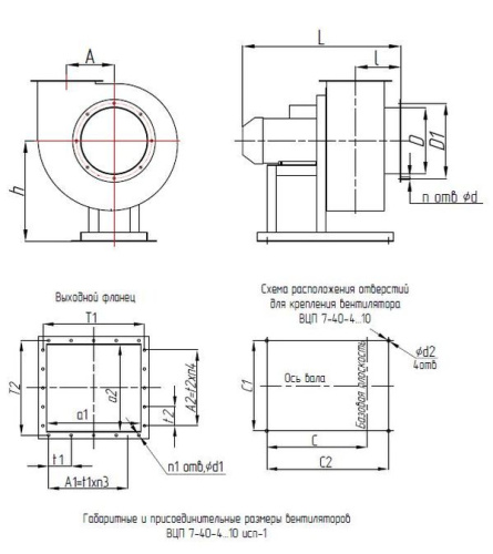 Вентилятор ВЦП 7-40 № 10 схема 1   30 кВт 1000 об/ мин Лев. 0
