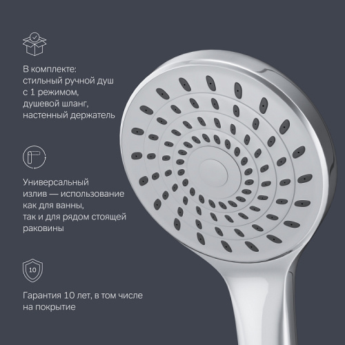 Смеситель для ванны AM.PM Gem F90A90100 душевой набор, излив 325 мм, хром