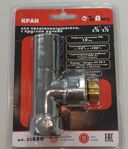 Кран для полотенцесушителя угловой 3/4"Вx1/2"Н с ручной регулировкой, хром TeRma