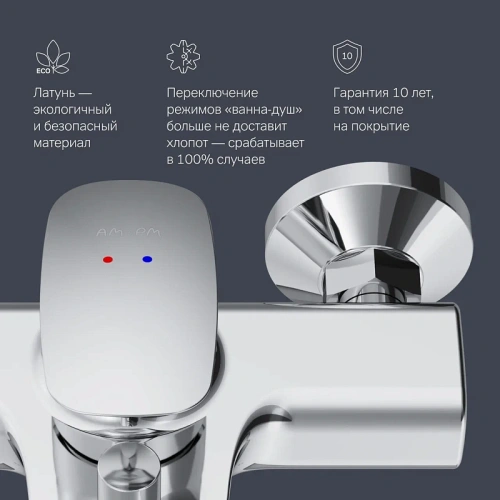 Смеситель для ванны AM.PM Spirit V2.0 F70A10000 хром