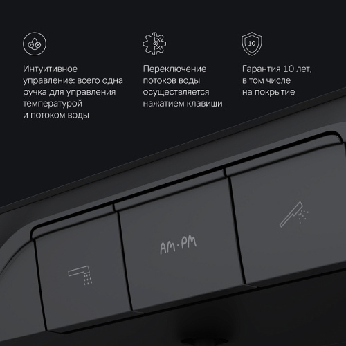 Смеситель для ванны AM.PM Func F8F10522 кнопочный с полкой, изливом, черный