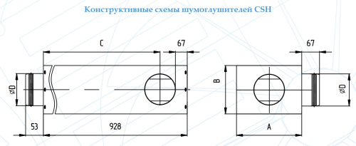 Шумоглушитель CSH 355 Арктос