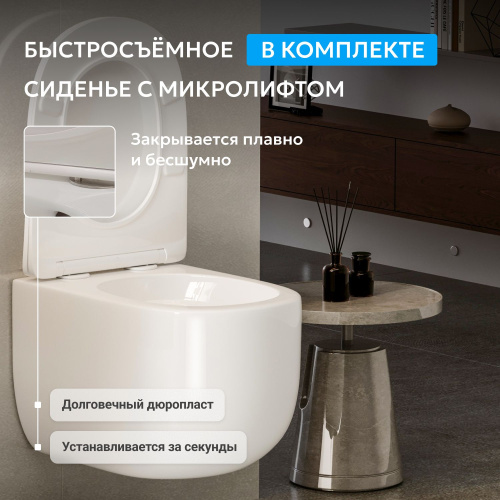 Подвесной унитаз-биде ABBER Bequem AC1104TNS белый, безободковый, смыв торнадо