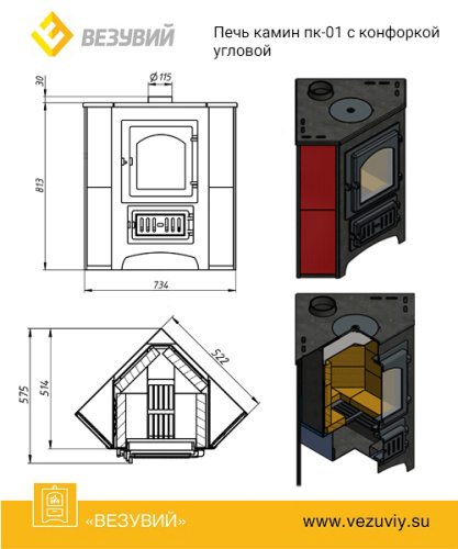 Печь-Камин ВЕЗУВИЙ ПК-01 (220) угловой (красный) 9 кВт