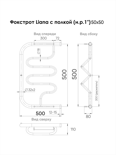Полотенцесушитель Indigo Фокстрот Liana с полочкой 500x532