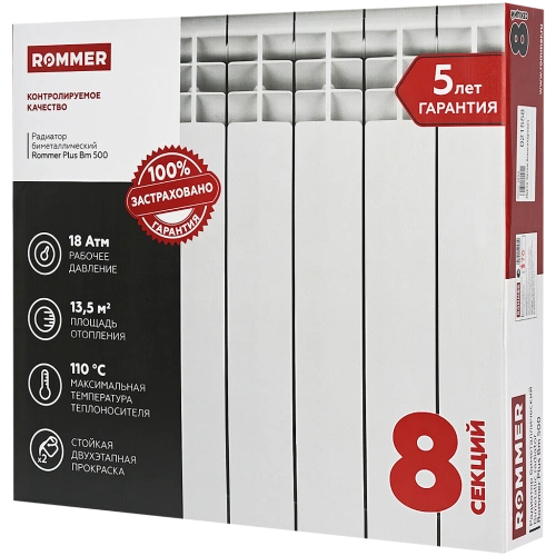 Биметаллический радиатор Rommer Plus Bm 500 - 8 секций, боковое, белый RAL9016