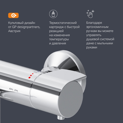 Смеситель для ванны AM.PM X-Joy F85A50000 с термостатом, хром