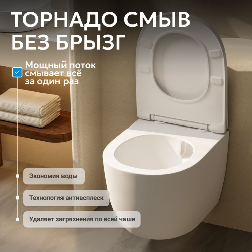 Подвесной унитаз ABBER Bequem AC1100TMW белый матовый, безободковый, смыв торнадо