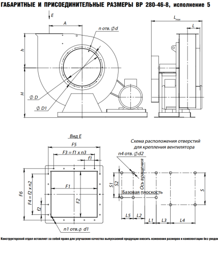 Вентилятор радиальный ВР 280-46 № 8 схема 5 эл.дв. 15/750 об/мин