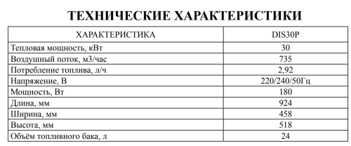 Дизельная пушка Hintek DIS 30 P