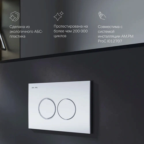 Кнопка для инсталляции механическая Am.Pm ProC L I070101 пластик, белый глянц