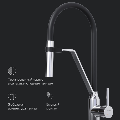 Смеситель для кухни AM.PM Like F8013000 хром, с черным гибким изливом