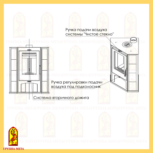 Печь-камин Мета «Одер 7», с варочной плитой