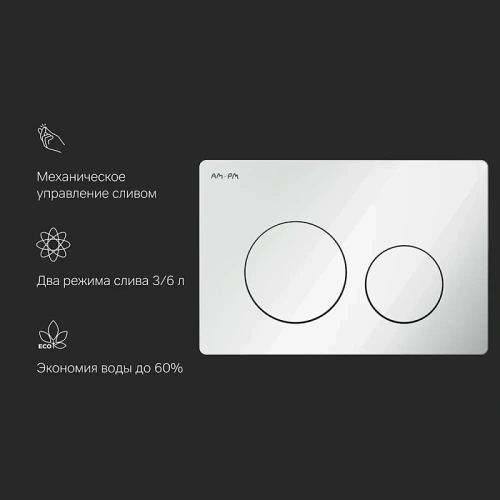 Кнопка для инсталляции механическая Am.Pm PrimeFit L I090101 пластик, белый глянц