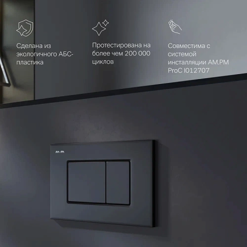 Кнопка для инсталляции механическая Am.Pm ProC S I070238 пластик, черный матовый