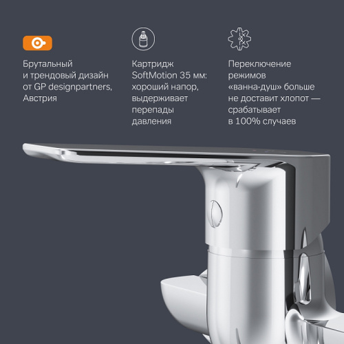 Смеситель для ванны AM.PM Gem F90A90100 душевой набор, излив 325 мм, хром