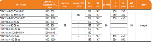 Экран поддон 80x80 Cezares TRAY-S-A-80-SCR-LT латте из литой мрамора