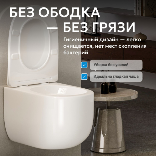 Подвесной унитаз-биде ABBER Bequem AC1104TNS белый, безободковый, смыв торнадо