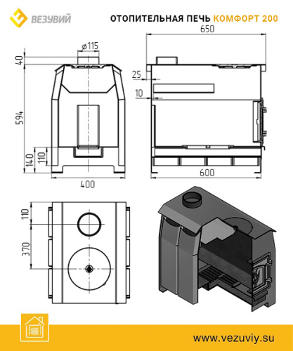 Печь отопительная Везувий Комфорт 200 (ДТ-3C)