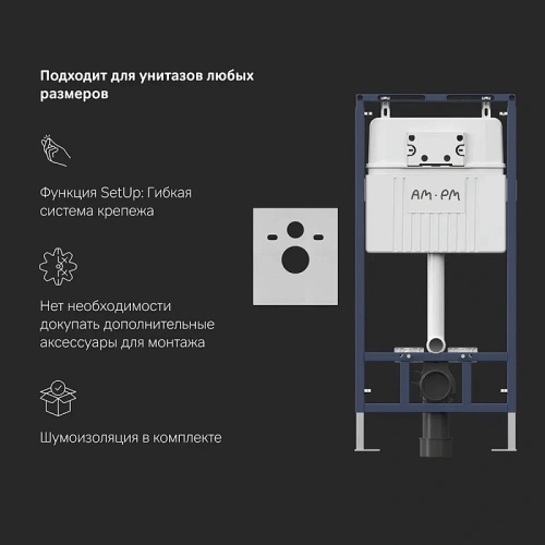 Инсталляция для унитаза Am.Pm MasterFit I012710