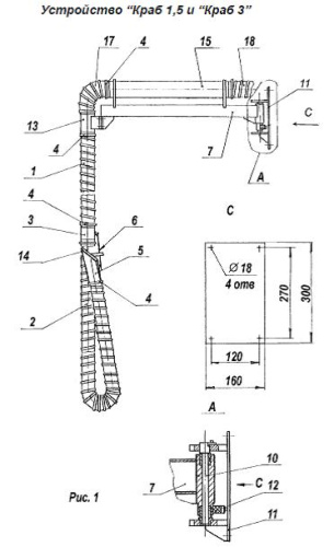 Консольное УВГ Краб 3 консоль L=3 м, шланг DN125 до 70°C