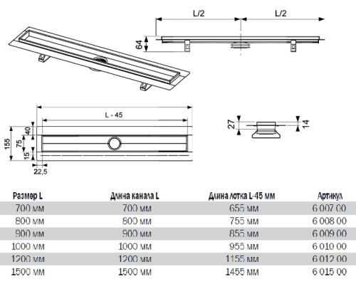 Душевой лоток TECEdrainline 700 мм, прямой 600700